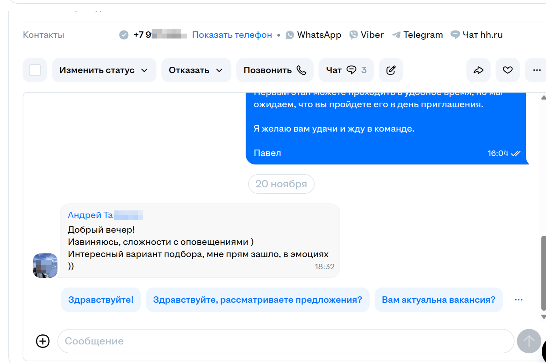 Отзыв кандидата 10