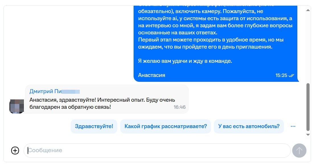 Отзыв кандидата 2