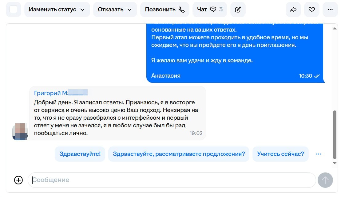 Отзыв кандидата 7